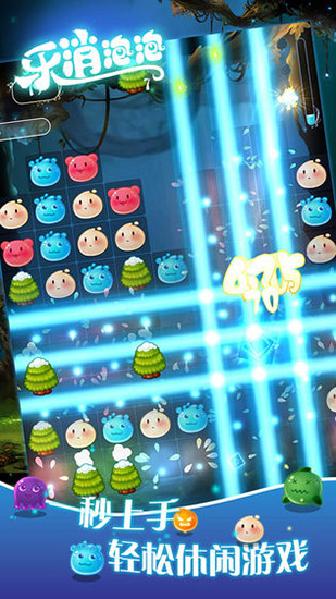 乐消泡泡官方版