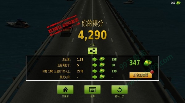 公路赛手最新版(Traffic Tour)