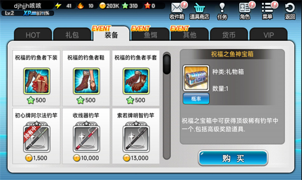 钓鱼大师2024最新版