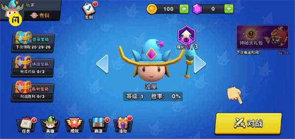 魔力大对决最新版