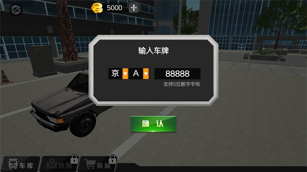 遨游北京手机版中文版