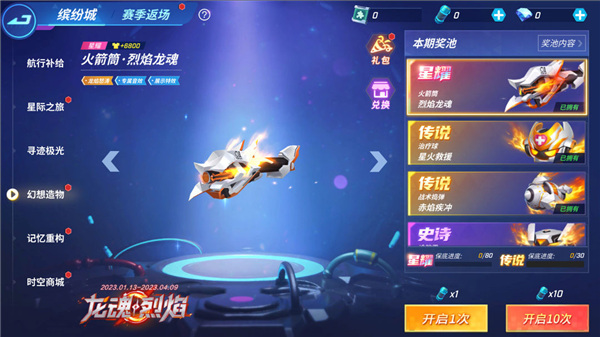 逃跑吧少年变形金刚联动版