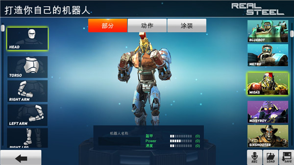 铁甲钢拳最新版