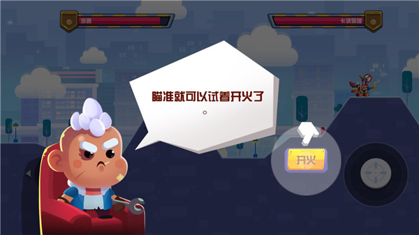 指尖战车官方版