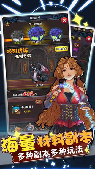 骑士突突突手机版