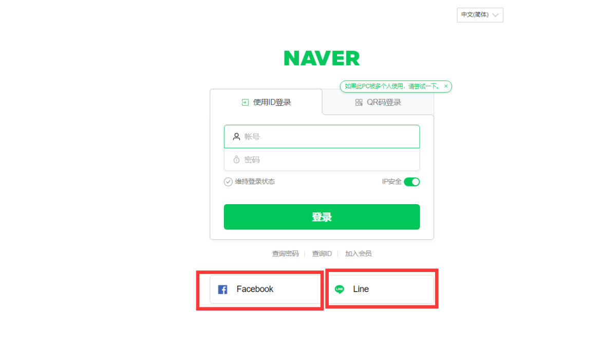 naver map中文版