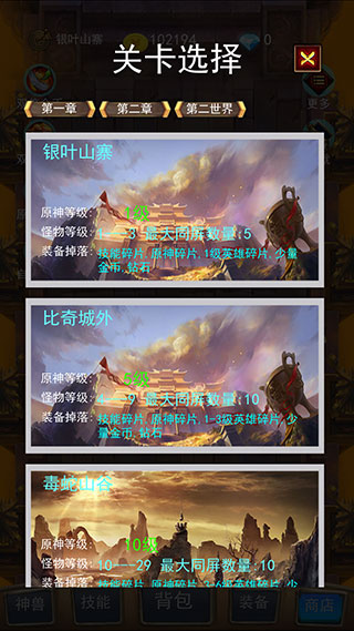 召个神兽来刷怪官方版