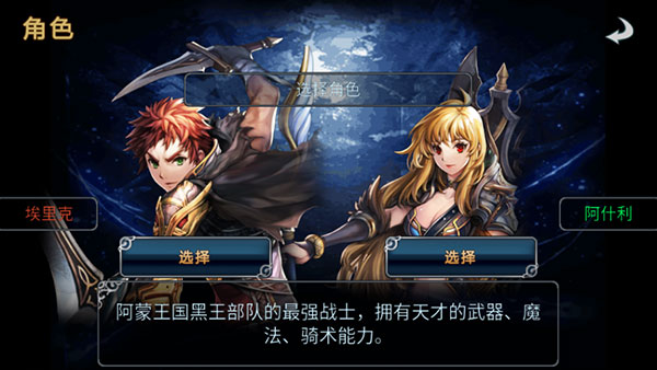 命运之石汉化版最新版本