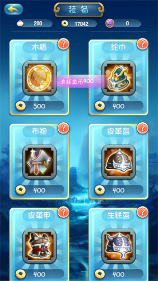 单机三国志2最新版本