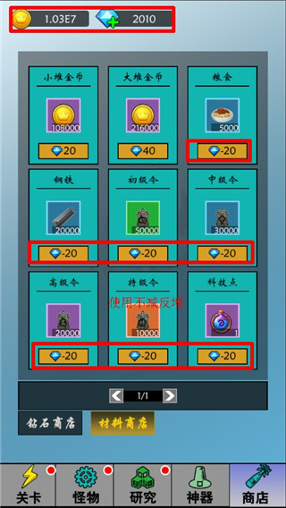 买怪打装备游戏