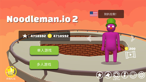 派对大乱斗2中文版