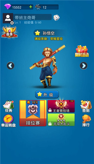 荣耀之王官方版