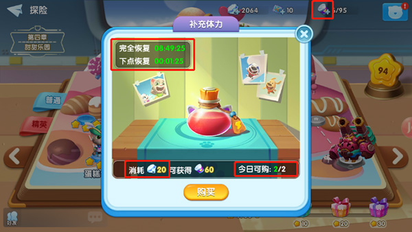 汤姆猫大冒险魅族