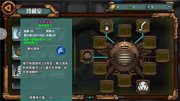 冷械岛游戏手机版