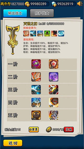 英雄你太美最新版