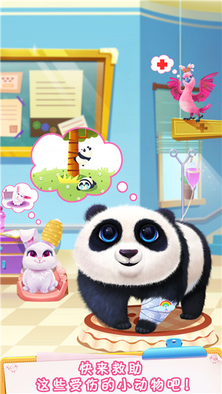 毛绒宠物官方最新版