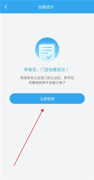 花集通app