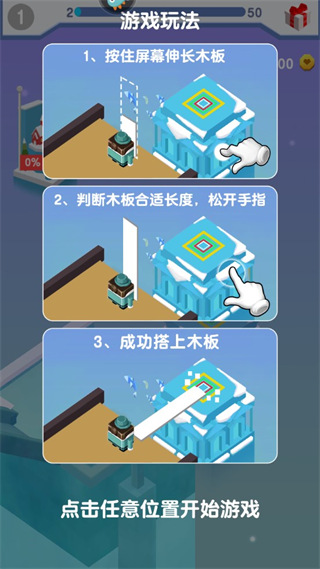 板子英雄生存者最新版