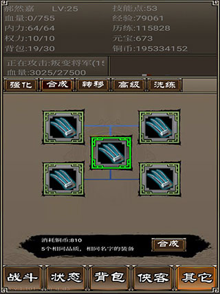 侠客挂机传内购版