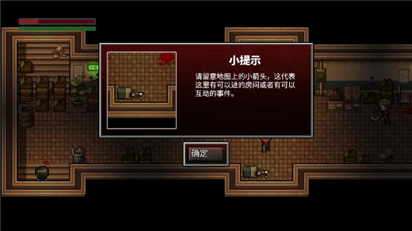 全城感染游戏官方版