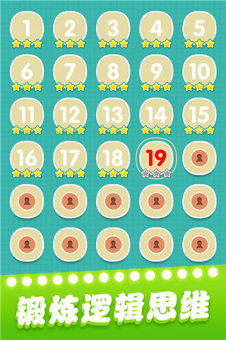 一起玩球球官方正版