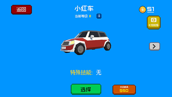 逃离高速路游戏官方版