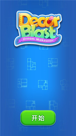 装饰爆炸游戏
