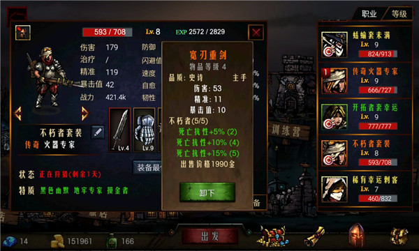 地牢求生手游中文版