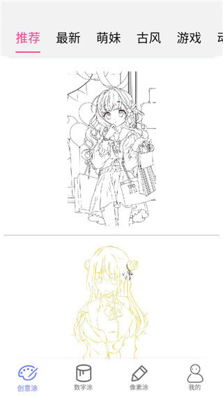 指尖涂色游戏官方版