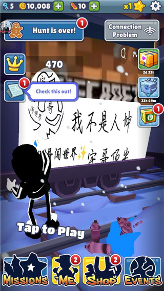 地铁跑酷宇哥公益版本