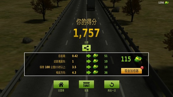 公路赛手最新版(Traffic Tour)