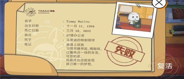 糖豆人必须死手机版