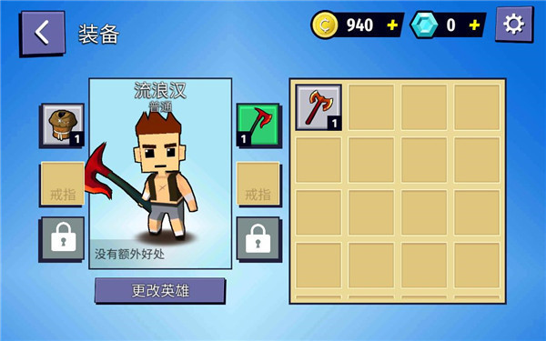 把你丢出去破解版