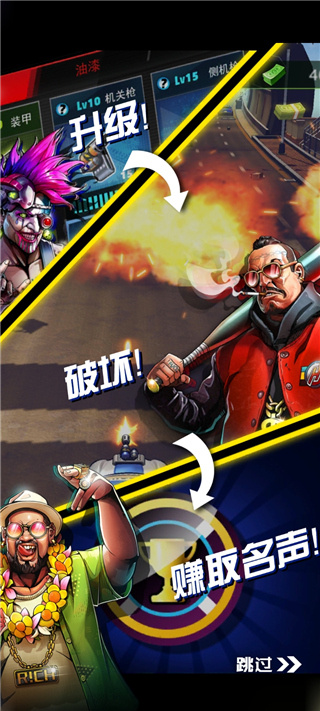 街头飞车国服版