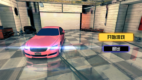 急速狂飙游戏官方版