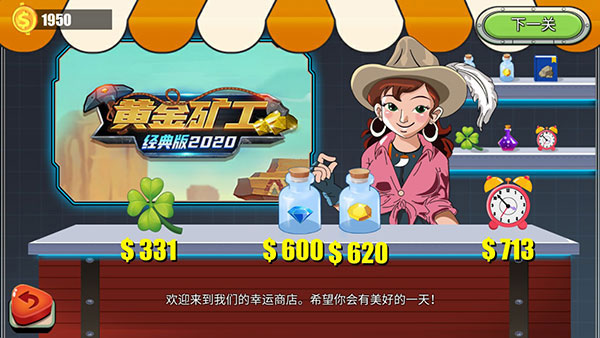 黄金矿工经典版