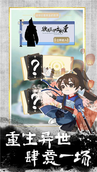 我的异世界日记最新版