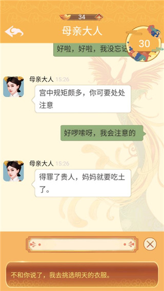 假如清朝有手机最新版