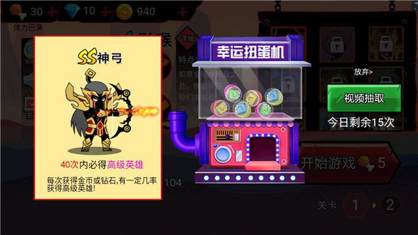 火柴人破坏王最新版