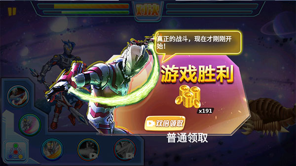 机动奥特曼免广告最新版