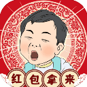 春节模拟器官方版