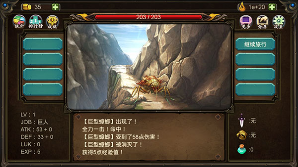 巨人生存进击的勇者最新版