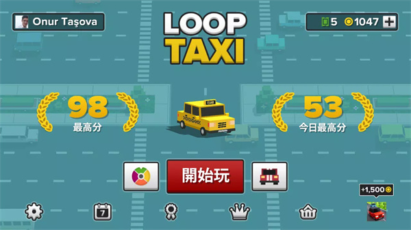循环出租车特别版(LoopTaxi)