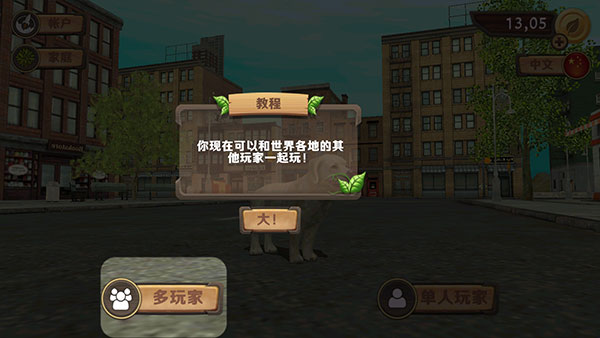 狗狗模拟器中文版(Dog Sim)
