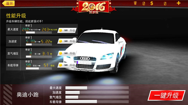 极速漂移3D手机版