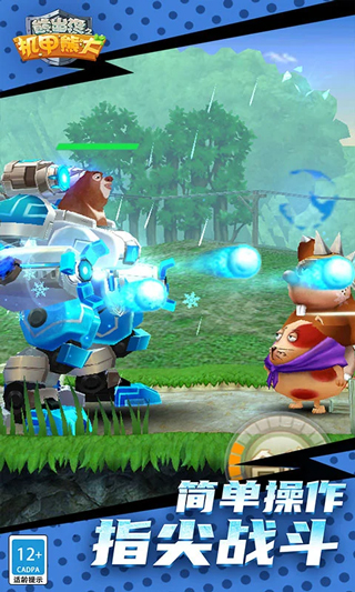 熊出没之机甲熊大官方正版