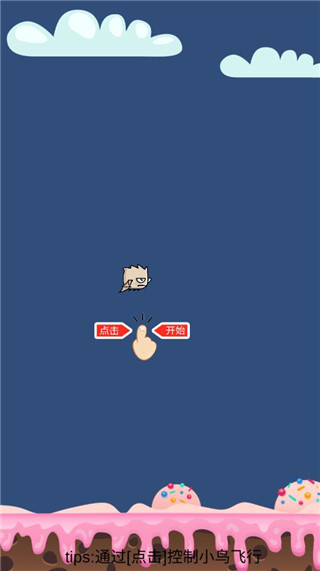 超级飞鸟官方版