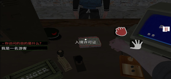 边境检察官手游最新版