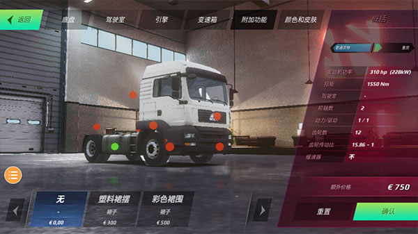 欧洲卡车模拟器4最新版2023