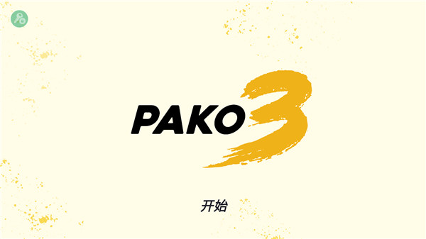 极速逃亡3完整版